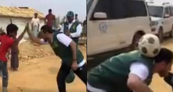 بالفيديو.. أسطورة الهلال يلعب مع أطفال الروهينجا ببنجلاديش