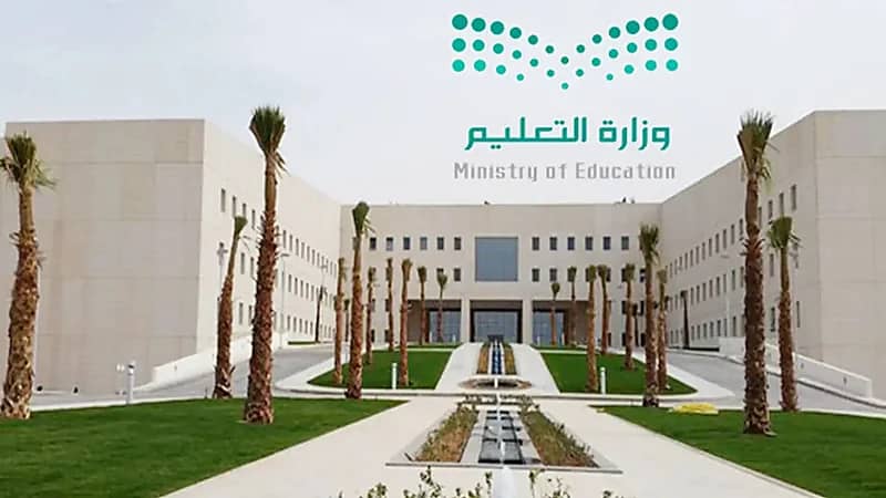 بالفيديو .. " التعليم " تحدد آلية المفاضلة على وظائفها التعليمية