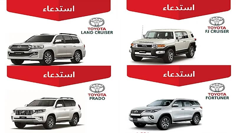 "التجارة" تعلن توسيع حملة استدعاء مركبات "تويوتا"
