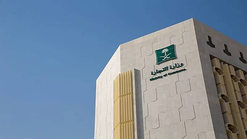 خطوات إصدار سجل تجاري لممارسة التجارة الإلكترونية