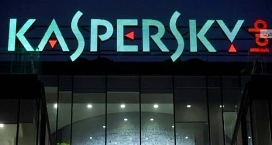 " كاسبرسكي " عن المخابرات الروسية : لم يطلبوا منا التجسس على أحد