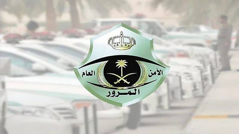 المرور يعلن عن انطلاق مزاد اللوحات المميزة الإلكتروني عبر أبشر