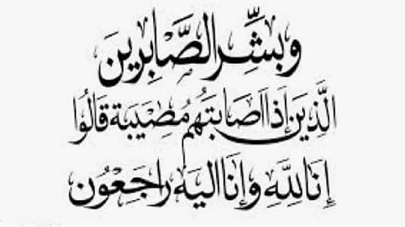 وفاة الشاعر علي صيقل