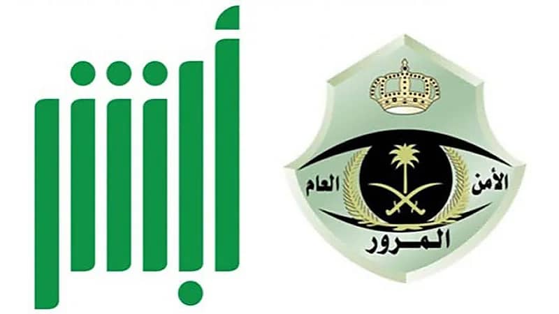 أبرز ‎اللوحات المعروضة في مزاد اللوحات الإلكتروني عبر "أبشر"