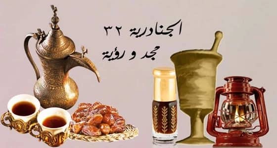 بالصور.. احتفال النادي الاجتماعي النسائي بوادي فاطمه في الجنادرية