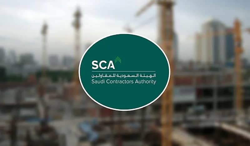 وظائف شاغرة بالهيئة السعودية للمقاولين
