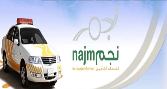 نجم لخدمات التأمين تعلن عن وظائف شاغرة