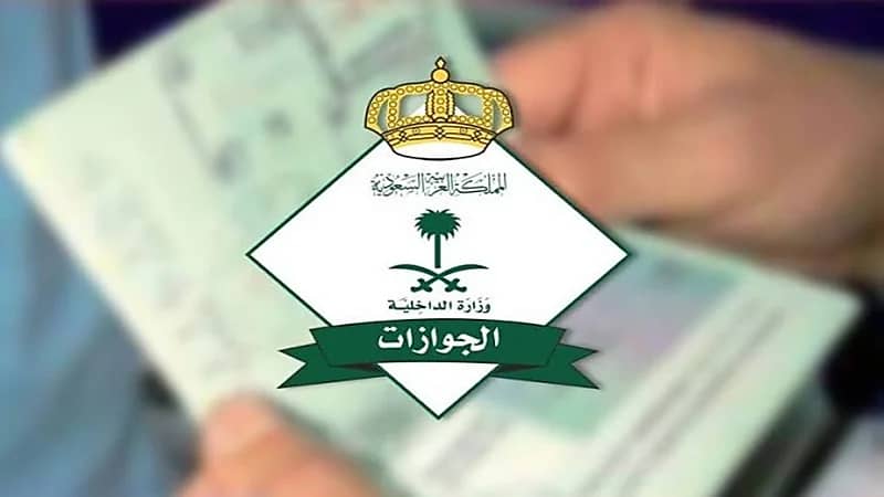 خطوات إصدار تصريح السفر إلى العراق عبر أبشر
