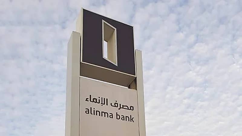 وظائف شاغرة لدى مصرف الإنماء