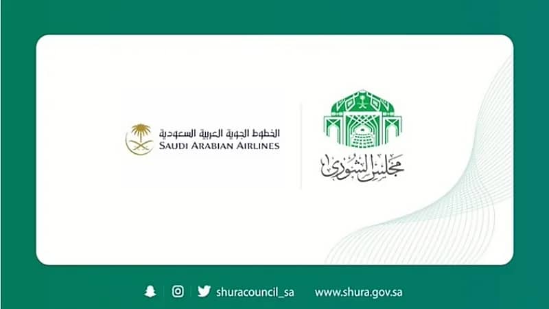 "الشورى" يؤكد على الخطوط السعودية بتطوير خدماتها الرقمية