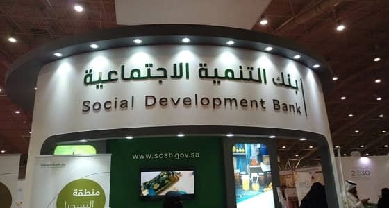" بنك التنمية " : سيتم رفع لائحة دعم الأسر المنتجة لمجلس الوزراء