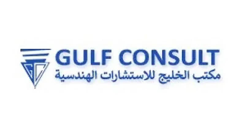 وظائف شاغرة بمكتب الخليج للاستشارات الهندسية