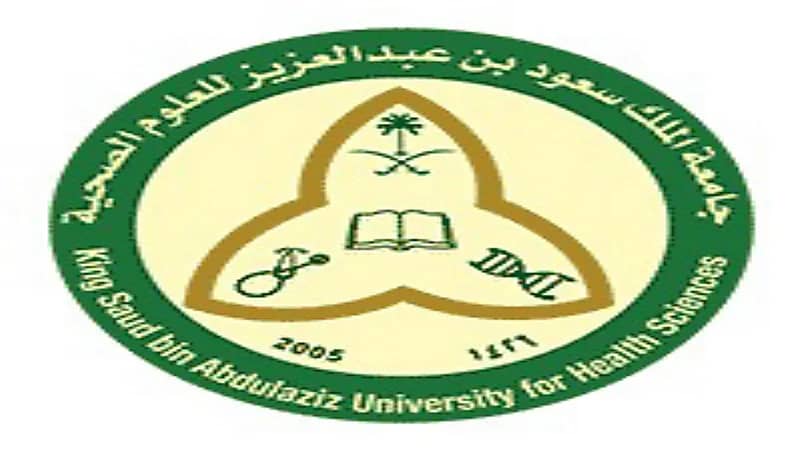 جامعة الملك سعود للعلوم الصحية تعلن عن وظائف شاغرة