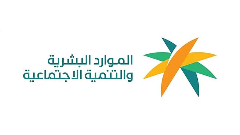 مدى أحقية الأجنبية أم المواطن الاستفادة من الضمان الاجتماعي المطور
