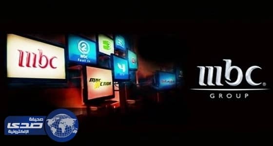 MBC تقيل مديري السوشيال بعد أزمة «كوني حرة»