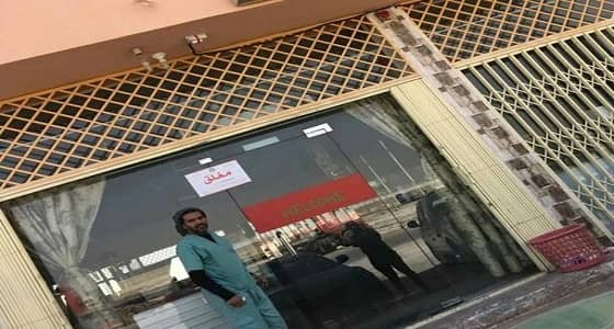 بالصور.. إغلاق 27 محلا ومستودعا مخالفين بـ " الشفا "