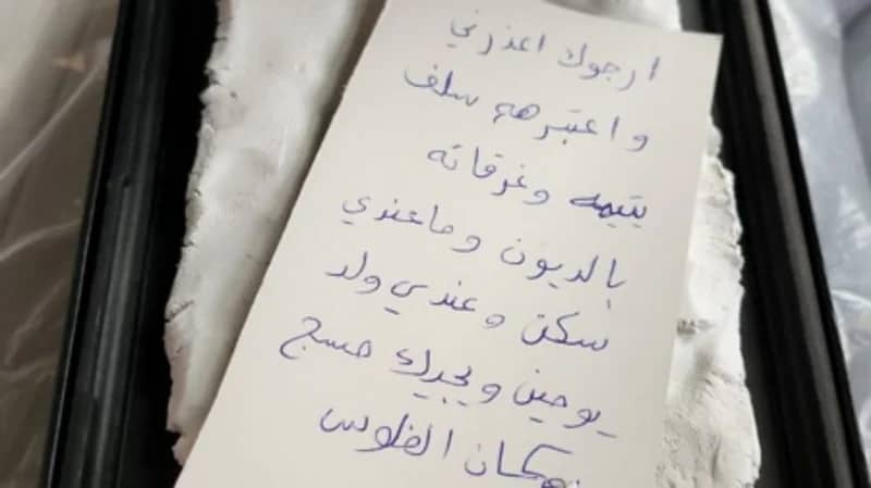 رجل يتعرض للاحتيال بعد شرائه هاتف أونلاين