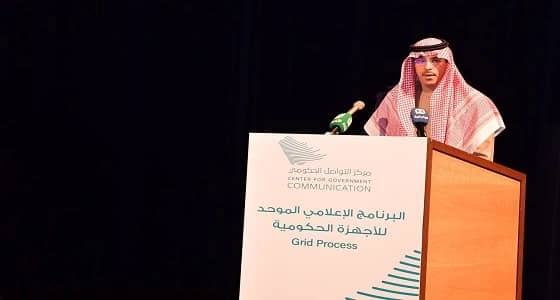 بالصور.. وزير الثقافة والإعلام يطلق مركز التواصل الحكومي