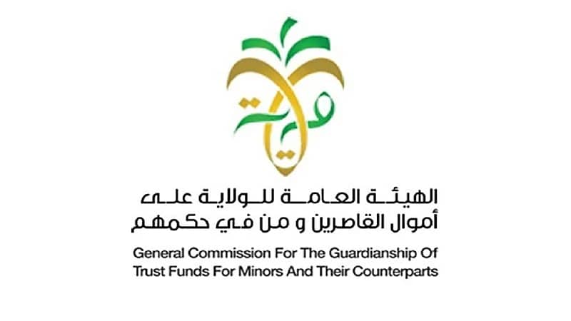 تكليف سيدات في مناصب قيادية بهيئة الولاية على أموال القاصرين