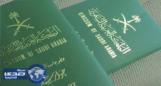 " جوازات الرياض " تمدد خدمة تسليم جواز السفر للمواطنين