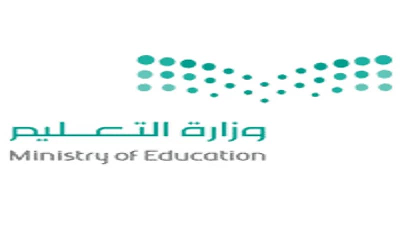 "التعليم" تتيح الاستعلام عن نتائج اختبارات الفصل الدراسي الثاني لعام 1443هـ