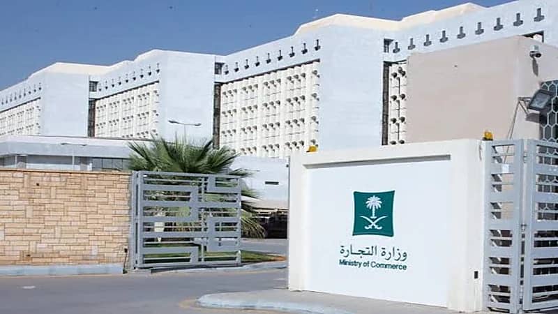 اشتراطات إصدار سجل تجاري فوري