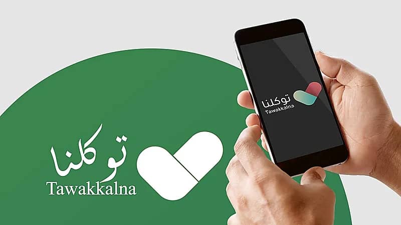 توكلنا يطلق خدمة جديدة