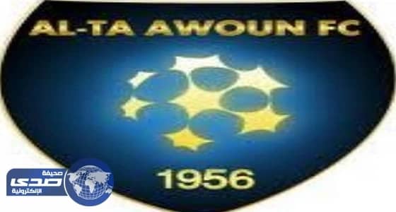 ننشر أسماء المرشحين لرئاسة وعضوية " التعاون " وموعد الطعون