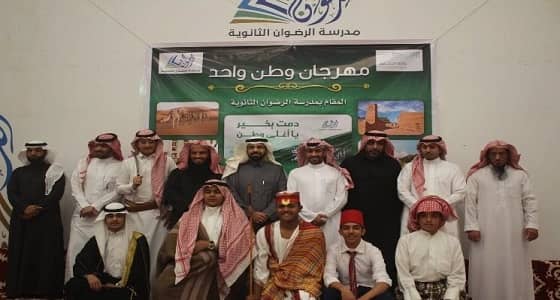 الزهراني يدشن مهرجان " وطن واحد " بثانوية الرضوان