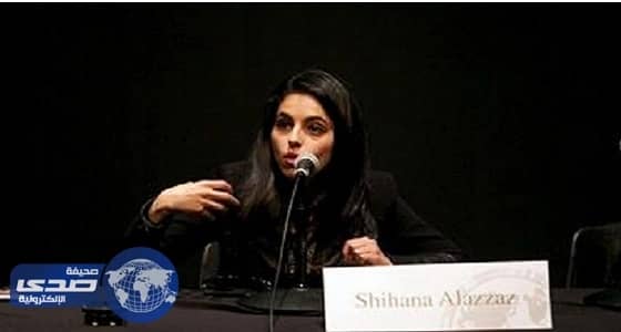 شيهانة العزاز أول محامية في المملكة والخارج