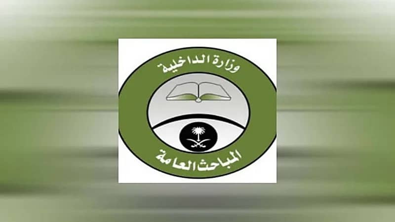 نتائج القبول المبدئي للرتب العسكرية في «المباحث العامة»