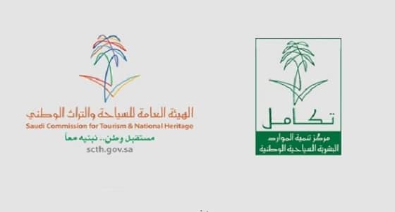 " تكامل " : 6 وظائف شاغرة بالرياض والطائف