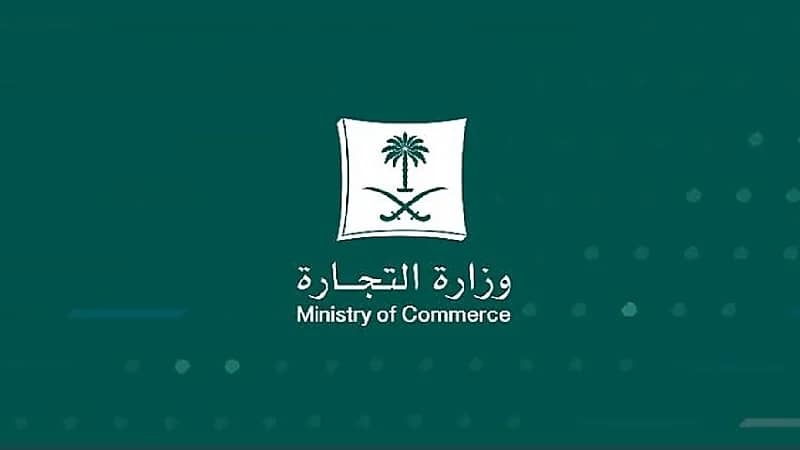 التشهير بمواطن ومقيم ارتكبا جريمة التستر في المقاولات بمكة