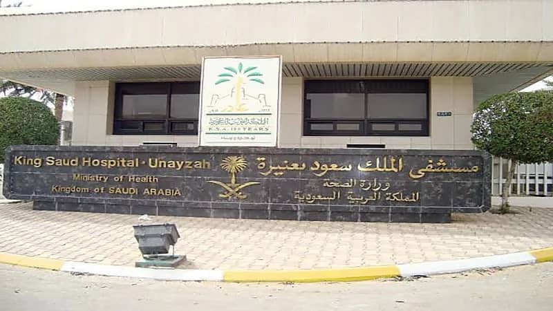 نجاح عملية ترميم وتثبيت كسور عظمية متعددة في مستشفى الملك سعود بعنيزة