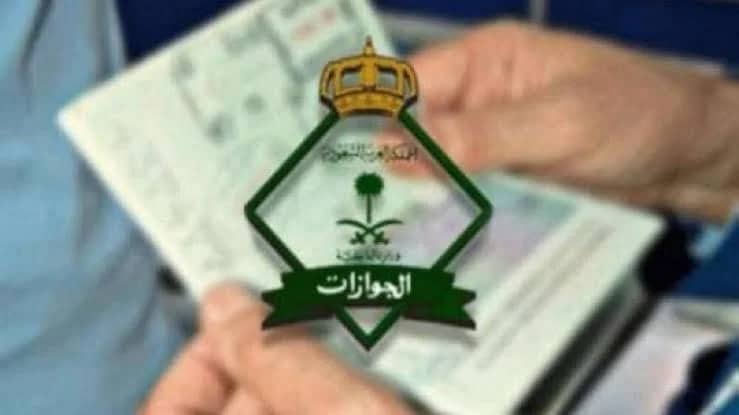 الجوازات تحسم الجدل بشأن إضافة تابعين لصاحب الجواز الرئيسي