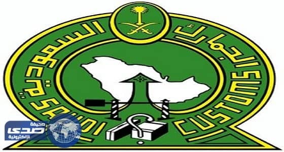 الجمارك: ضبط نصف مليون عبوة عطر مغشوشة ومقلدة