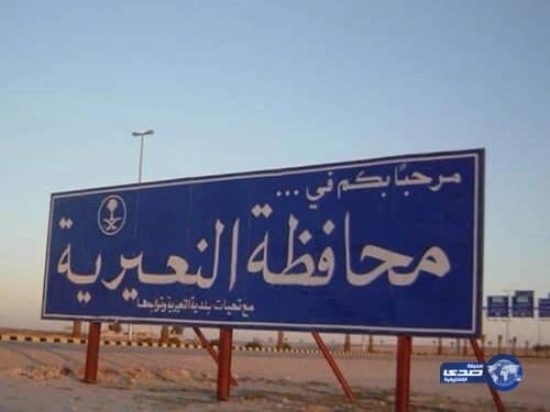 مصر تطلب من الإنتربول تسليم المطلوبين على قوائم الإرهاب التابعة لقطر