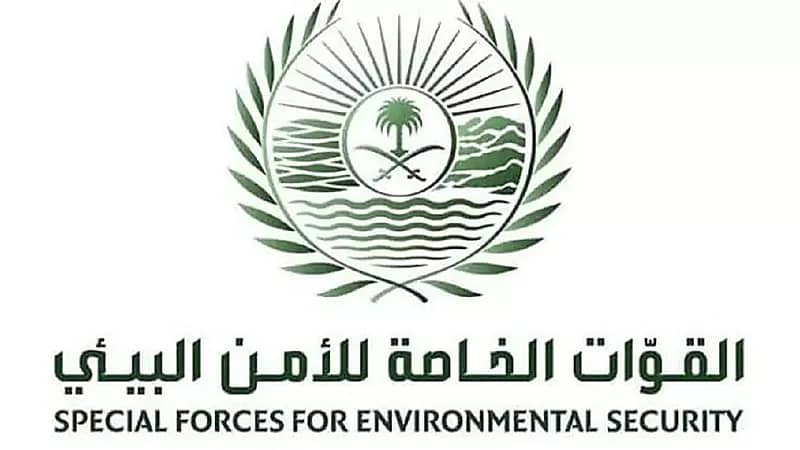ضبط موقعًا للاتجار بكائنات فطرية مهددة بالانقراض في جدة