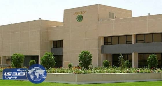 معهد الإدارة العامة يعلن عن وظائف شاغرة