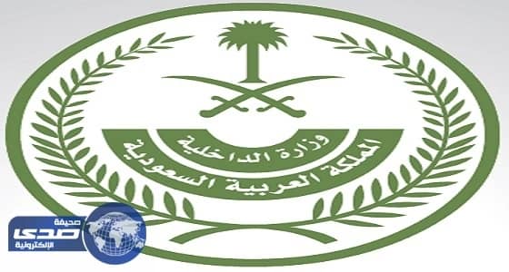 الداخلية تعلن مؤشرات الجريمة الجنائية بالمملكة اليوم