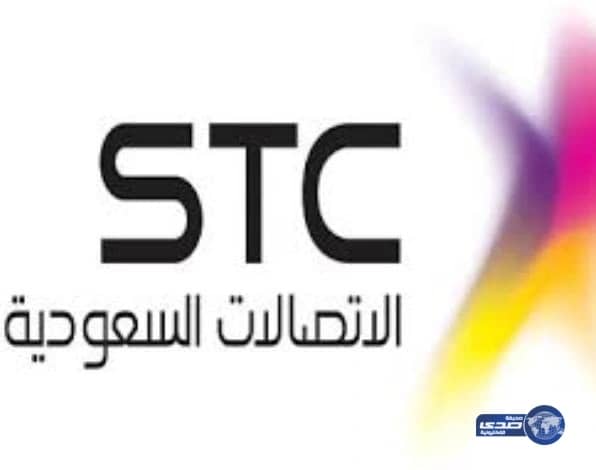 "الإتصالات السعودية" تحصل على جائزة أسرع شبكة إنترنت في المملكة