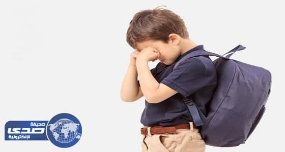 استشاري طب نفسي يوضح أسباب خوف الطلاب من المدرسة