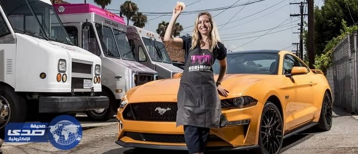 بالصور.. فورد تقدم نسخة ساندوتش آيس كريم محدودة بوحي موستانج