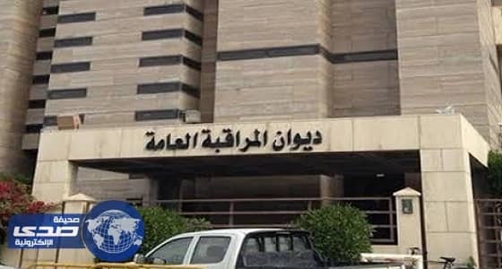 ديوان المراقبة: المؤسسات الحكومية تنفق 12 بليون ريال على الاستشارات