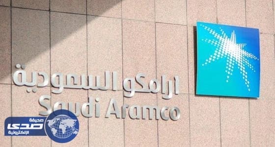 " إم.إس.سي.آي " تعلن إدراج أرامكو على مؤشرها السعودي وقت الطرح الأولي