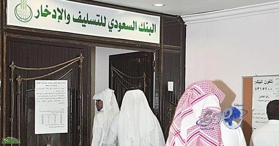 بنك التسليف : يمكن الاستفادة من القرض الاجتماعي الجديد باستبدال الطلب القديم 