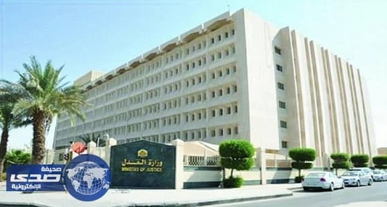 تعيين 337 موظف بوزارة العدل لسد احتياج المحاكم التجارية والعمالية