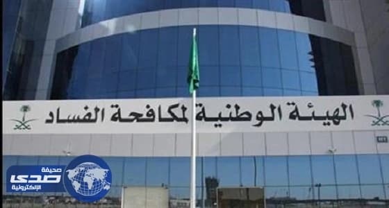 نزاهة تشكو الجهات الحكومية المتباطئة في تسجيل تقاريرها للجهات العليا