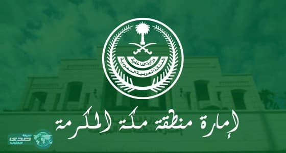 بالفيديو.. ضمن " وطن بلا مخالف " .. وكيل إمارة مكة: نحفظ أمننا بعيالنا