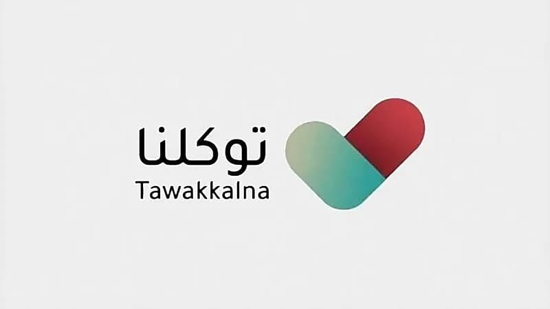 توكلنا يكشف عن طريقة إصدار تصريح الصلاة في المسجد الحرام